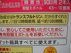 1日につき12時間使用