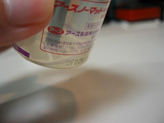 容器を傾けて残量をみる
