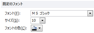 設定でどうやっても