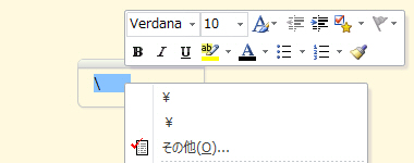 どうやってもVerdanaになる