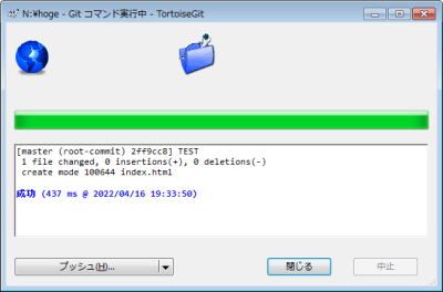 Windows7上のTortoiseGit