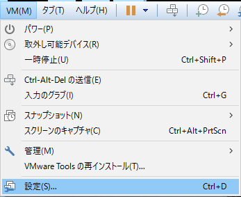 [VM]→[設定]