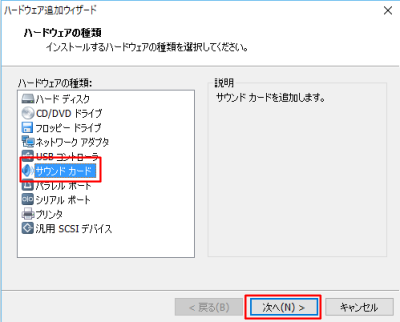 ハードウェア追加ウイザード(1)