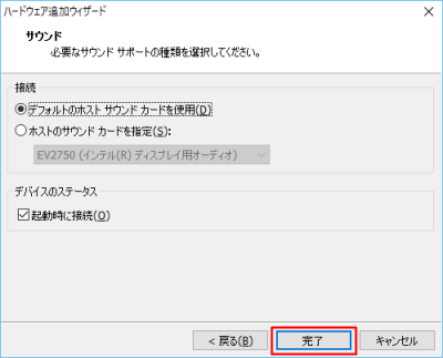 ハードウェア追加ウイザード(2)