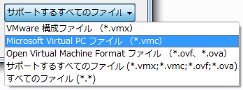 VMware Player の 仮想マシン選択画面