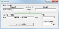 インクルード機能